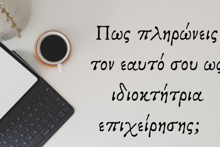 3 συστατικά μιας επιτυχημένης επιχειρηματία!
